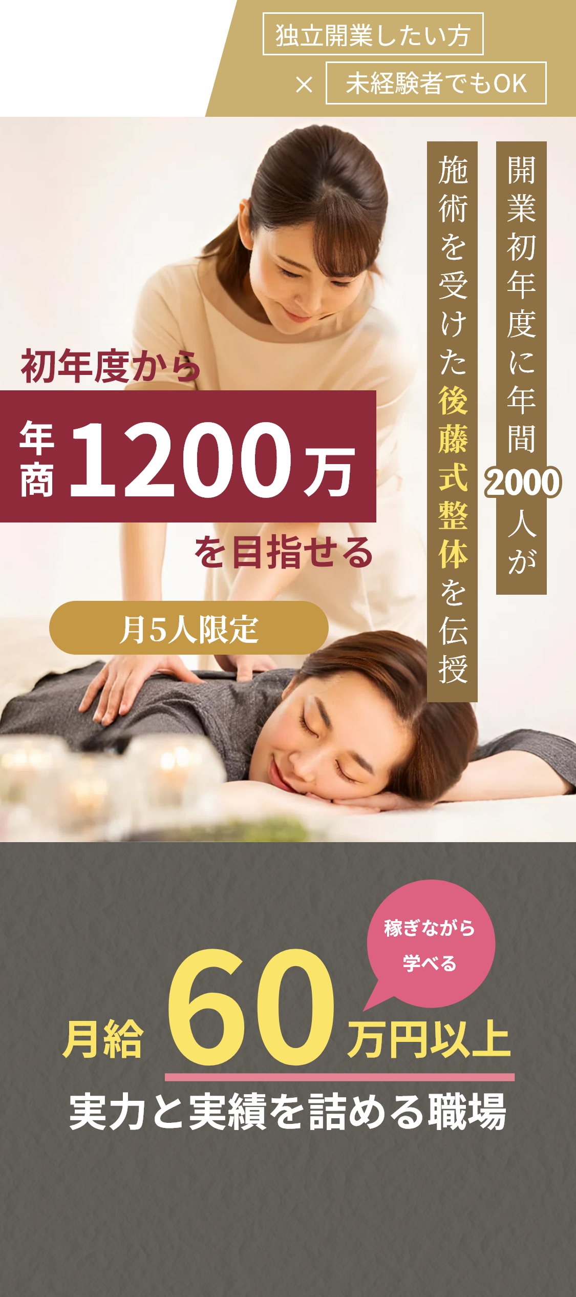 SPメインビジュアル画像